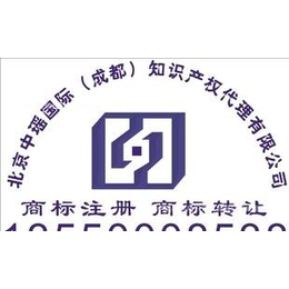 黑水縣商標代理/注冊/申請服務 助力企業(yè)知識產(chǎn)權保護