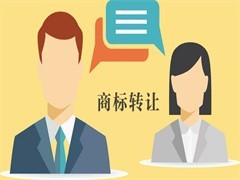無錫商標轉(zhuǎn)讓服務機構與版權代理 一站式知識產(chǎn)權解決方案