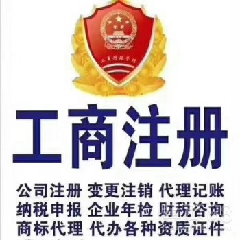 企業(yè)全流程服務 一站式解決工商、財稅與知識產(chǎn)權需求