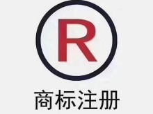 東莞商標轉(zhuǎn)讓與版權代理 企業(yè)知識產(chǎn)權保護與價值轉(zhuǎn)化的重要路徑