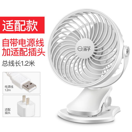 迷你揚(yáng)子USB風(fēng)扇 夏日里的清涼運(yùn)維助手，從書桌到床鋪的全能降溫方案